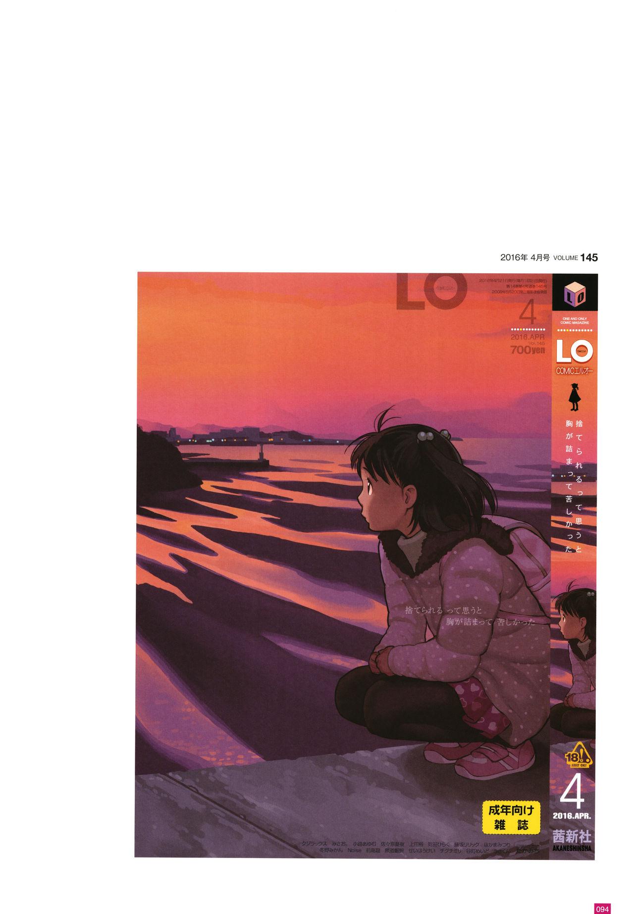 [Takamichi] LO Artbook 2-B TAKAMICHI LO-fi WORKS 96