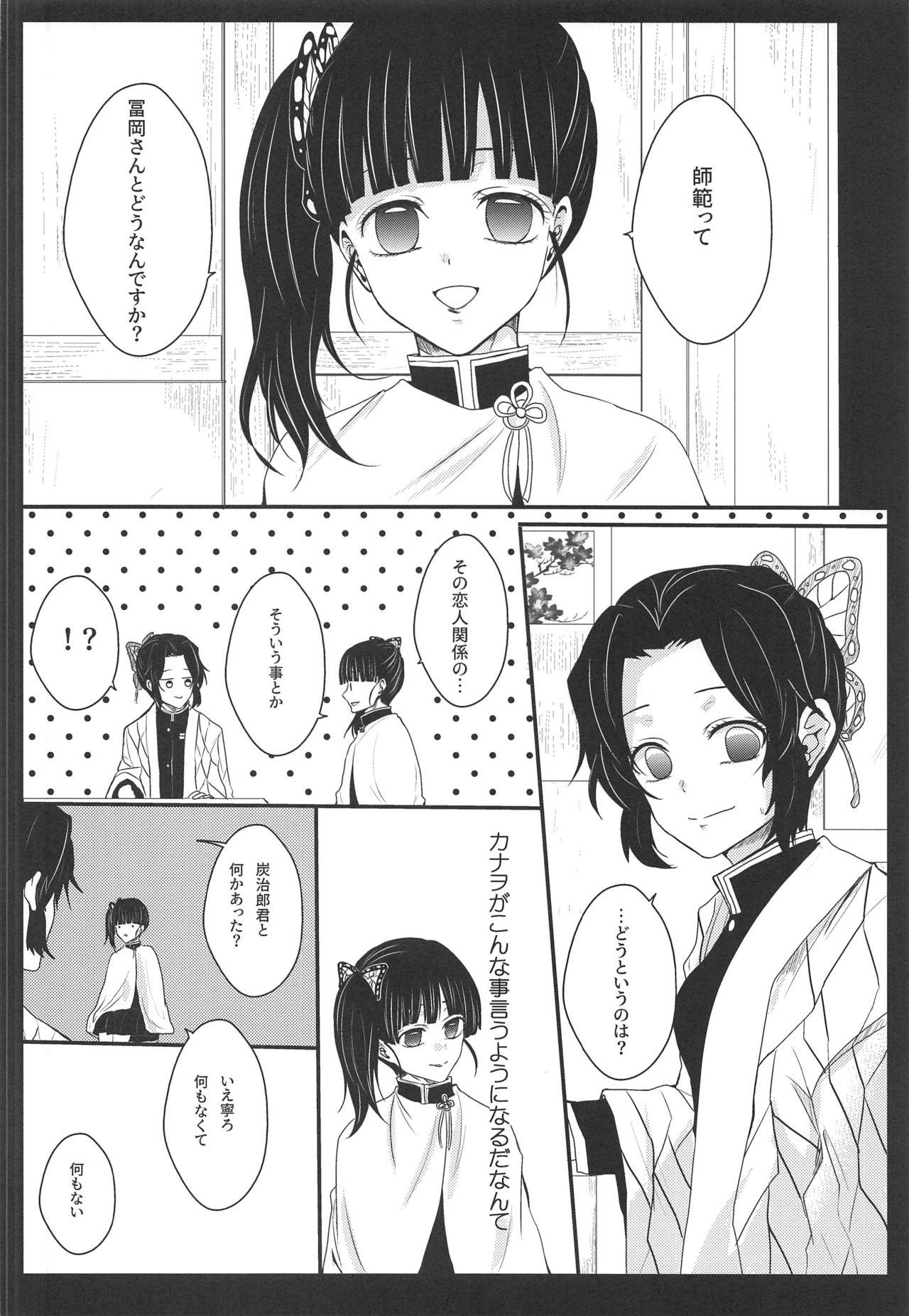 Young Men Ran - Kimetsu no yaiba Hardcore Sex - Page 3