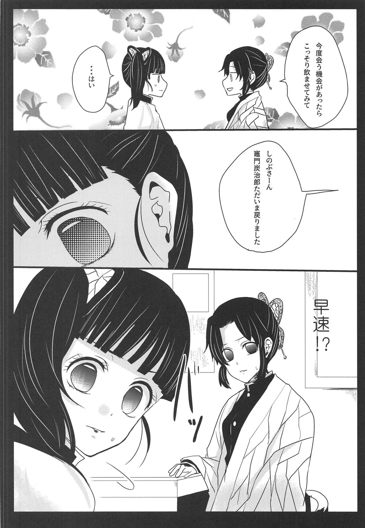 Female Ran - Kimetsu no yaiba Moaning - Page 5