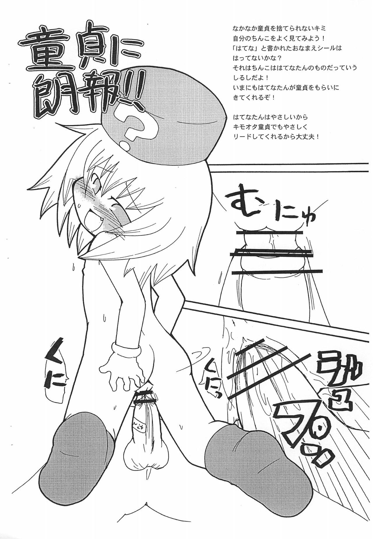 Exibicionismo (ComiComi12) [Kirimochi Texture (Yoyoyoyou)] 2008-nen Kamihanki Copy-bon - Shigofumi Emo - Page 4