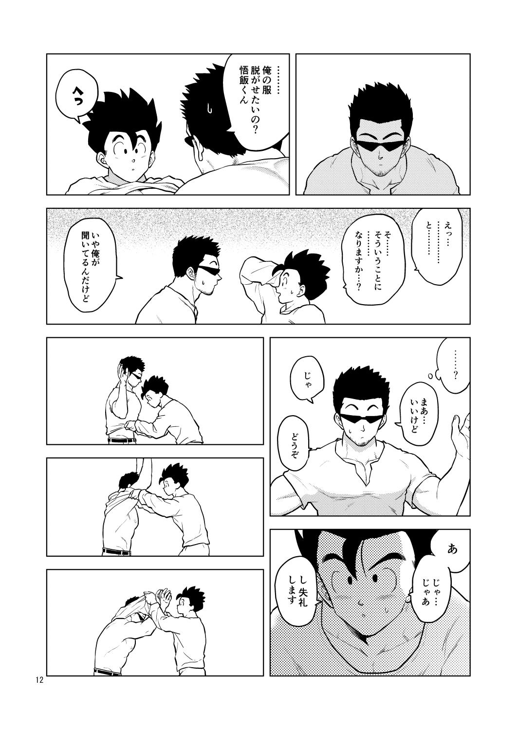 Roundass Gohan o Taberu Hon 4 - Dragon ball z Piercings - Page 12