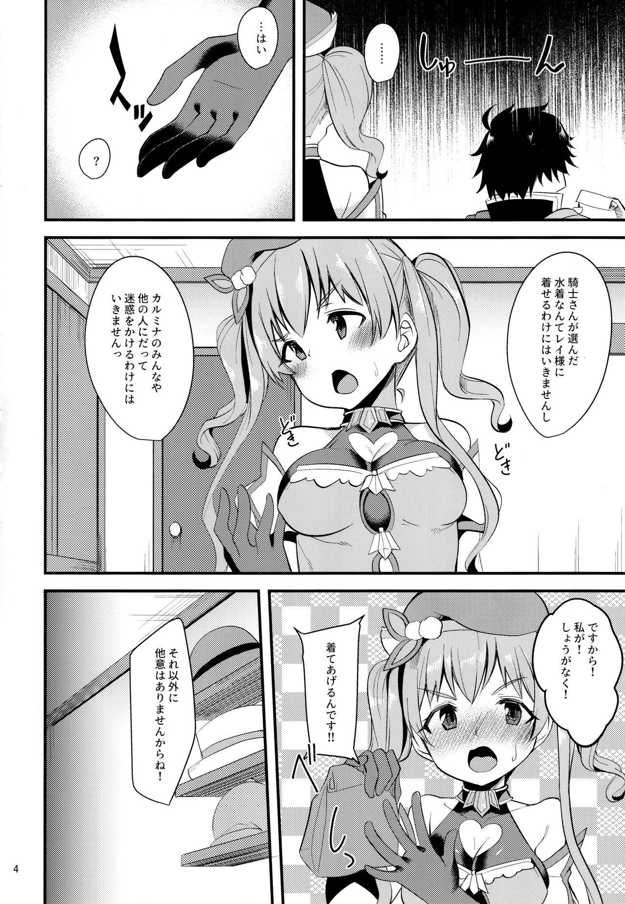 Que Tsumugi Make Heroine Move!! 02 - Princess connect Bondage - Page 3