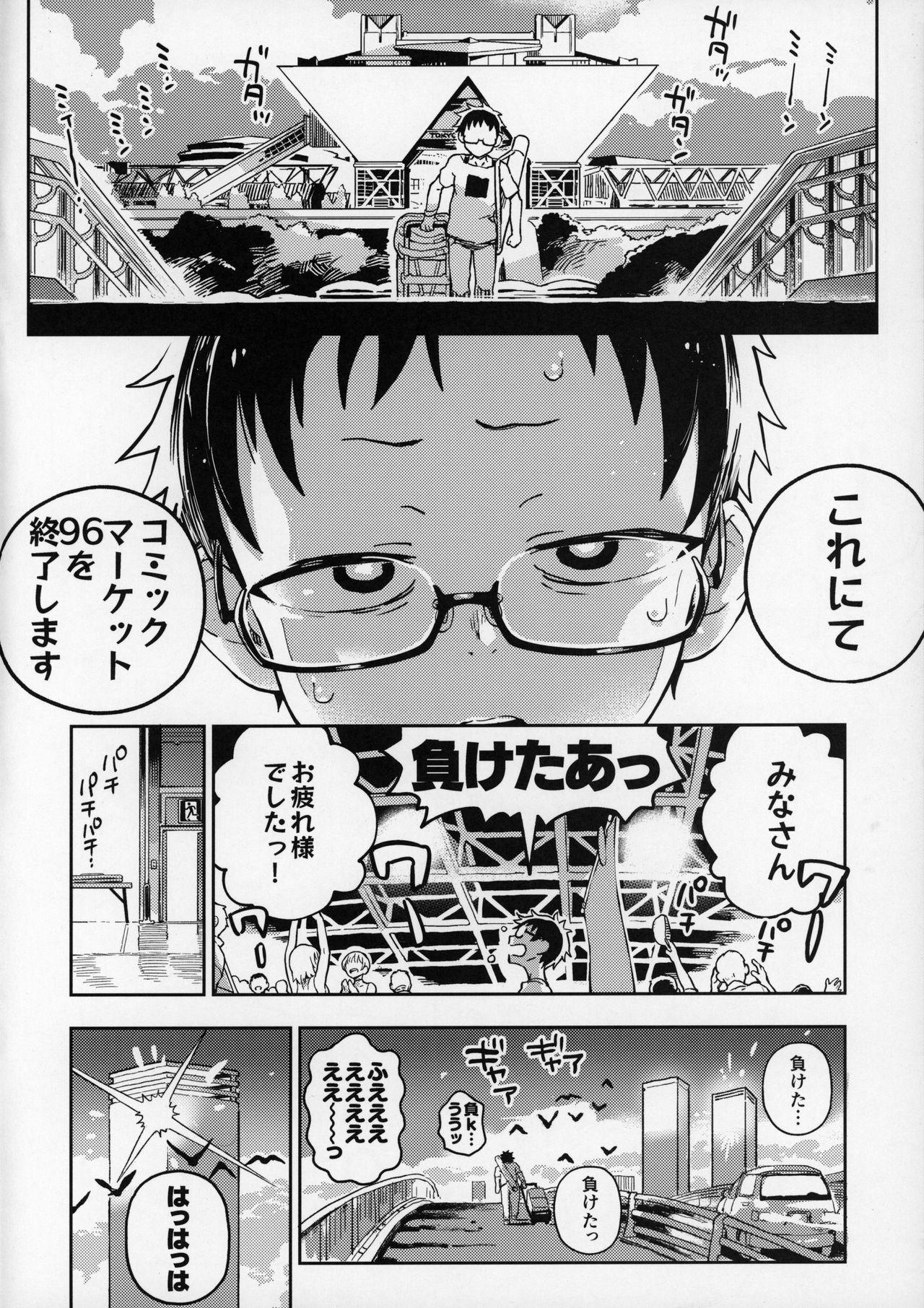 Assfucked Amanogawa-san to Boku - Original Str8 - Page 11