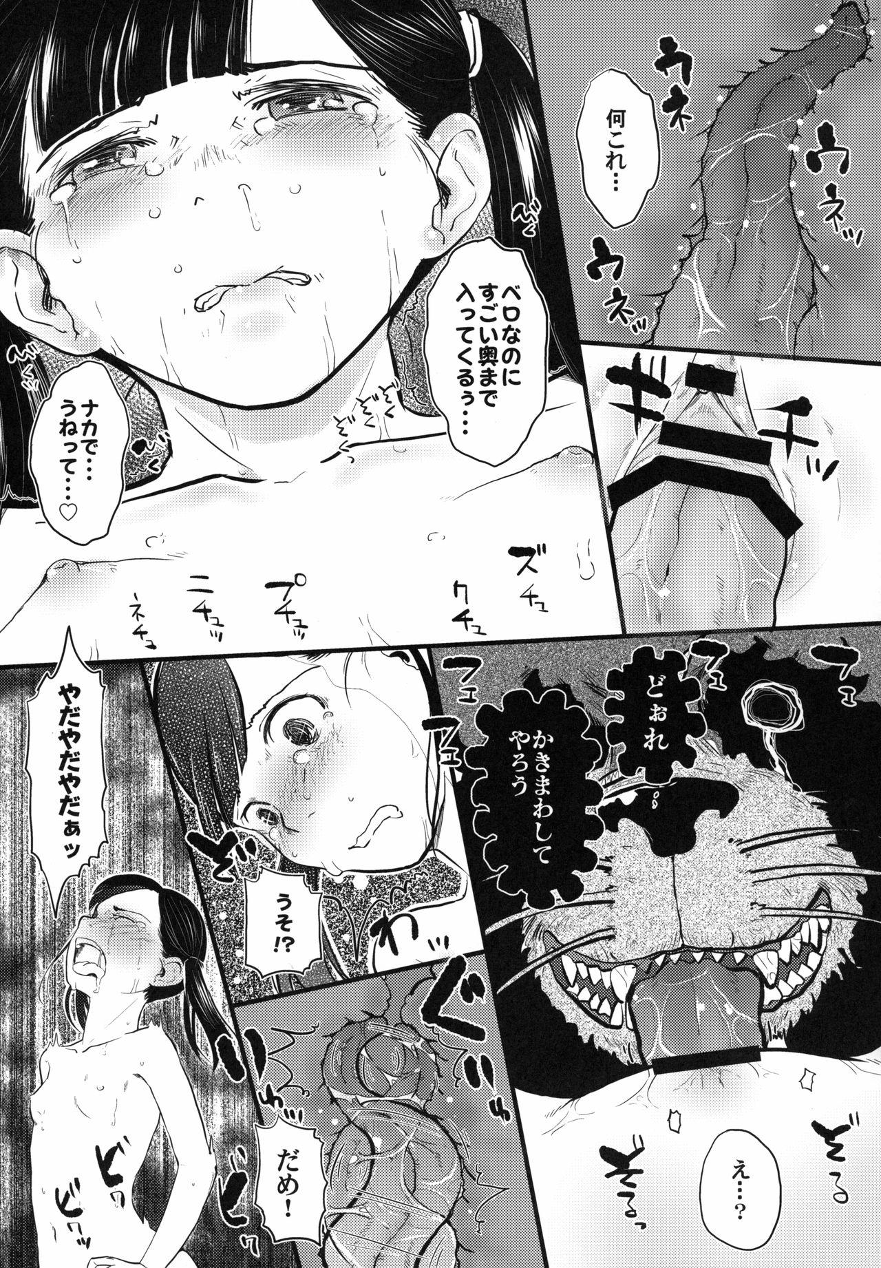 Gay Reality Reiwa Tanuki Kansen Pakopako - Original Underwear - Page 12