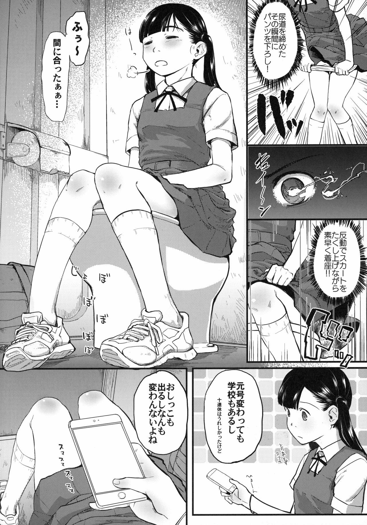 Gay Reality Reiwa Tanuki Kansen Pakopako - Original Underwear - Page 5