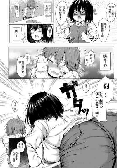 Kyou dakeno kanojo 4