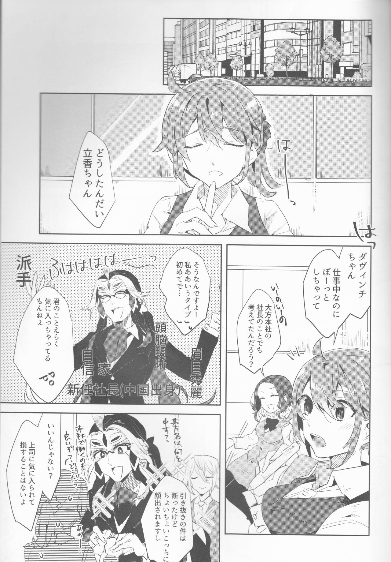 Mexican Fujimaru Ritsuka wa SuperDarli Shachou Nanka ni Makenai!! - Fate grand order Black Girl - Page 2