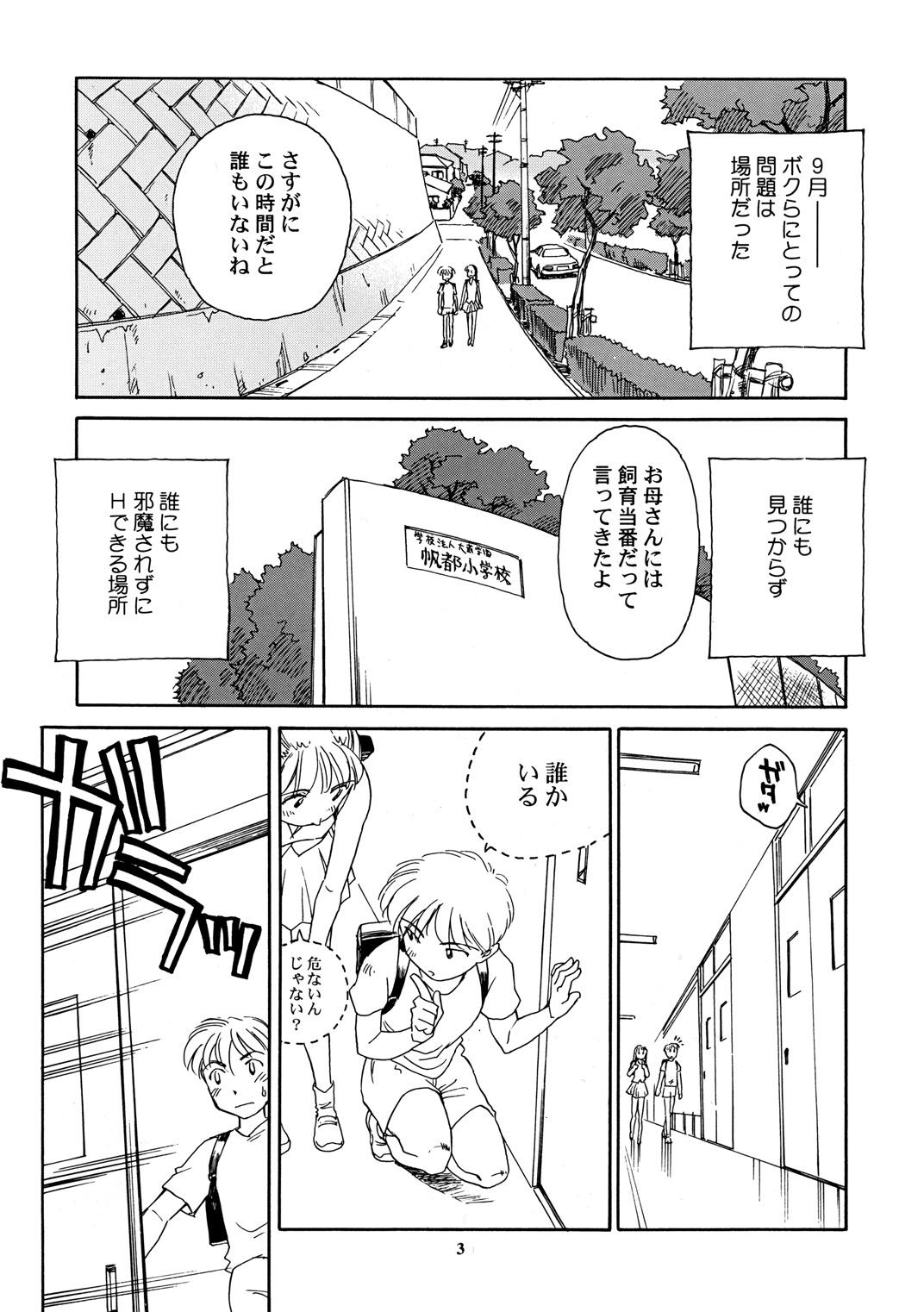 Lezbi 8 miles high vol.8 Namorada - Page 4