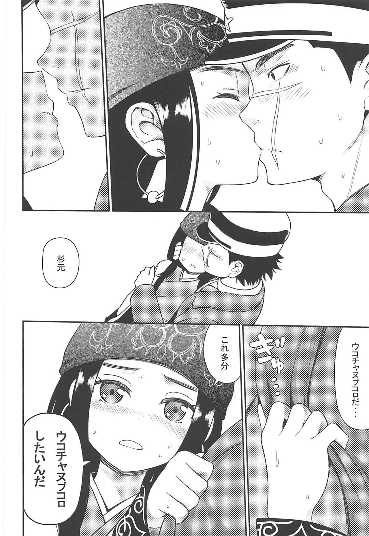 Girl Gets Fucked Asirpa-san to Rakko Nabe - Golden kamuy Mouth - Page 7