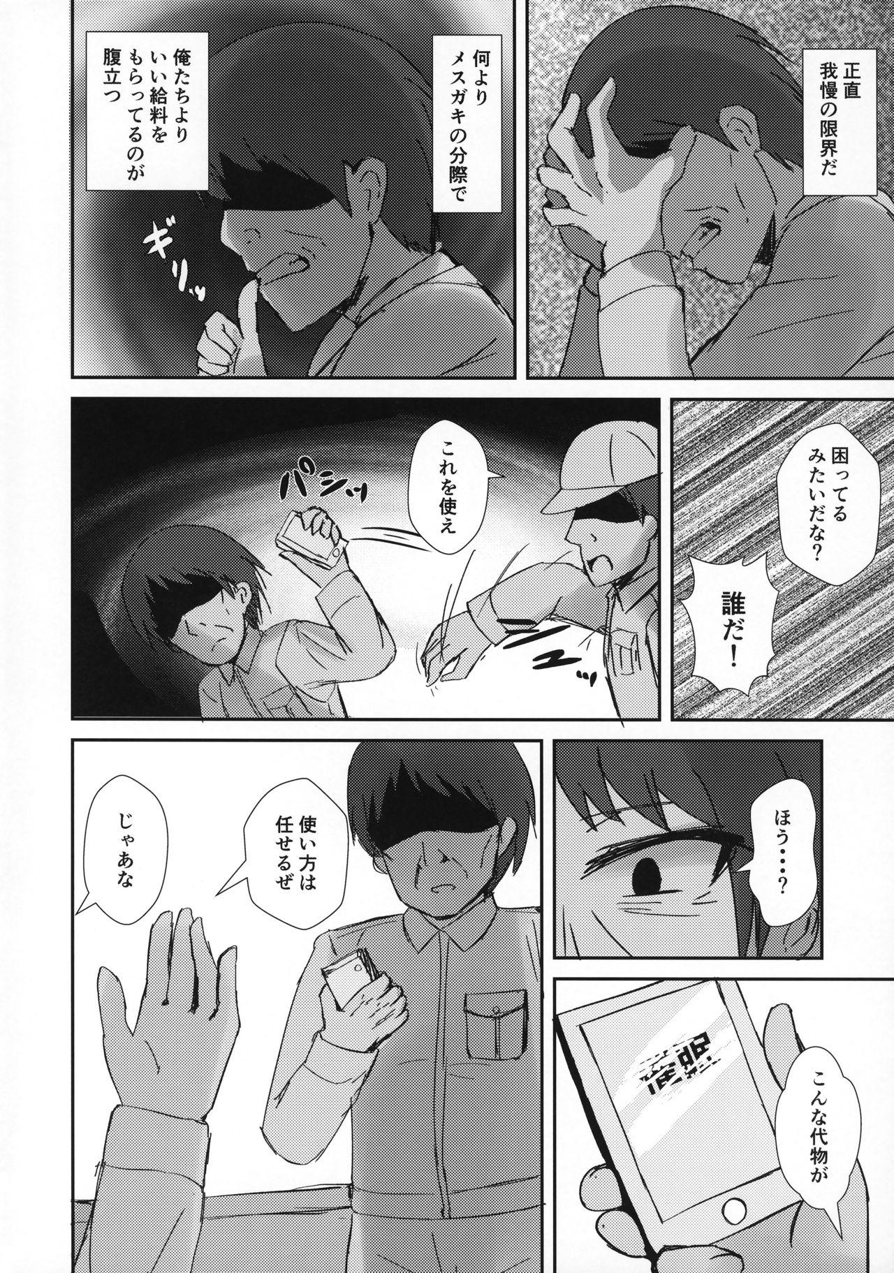 Gay Uniform Saimin Seishori Kasumi-chan - Kantai collection Office Fuck - Page 3