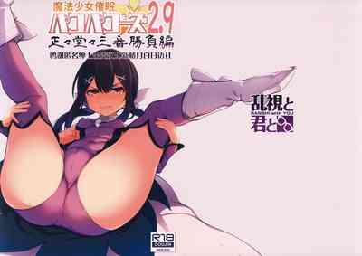 Game Mahou Shoujo Saimin PakopaCause 2.9 Seisei Doudou Sanban Shoubu Hen Fate Grand Order Fate Kaleid Liner Prisma Illya Horny Sluts 1