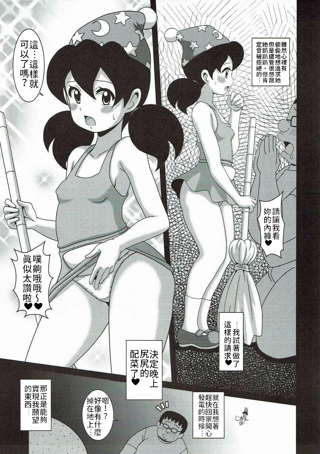 Oral Shizukamon | 靜香A夢 - Doraemon Striptease - Page 6