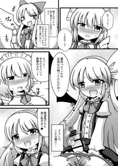 DirtyRottenWhore 旧作エロ合同に寄稿した漫画 Touhou Project X-Angels 1