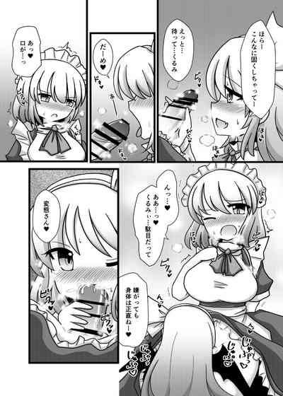 DirtyRottenWhore 旧作エロ合同に寄稿した漫画 Touhou Project X-Angels 2