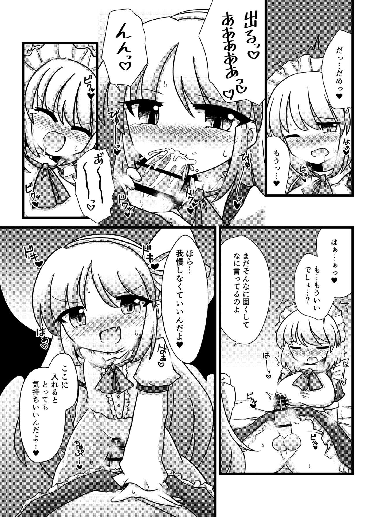 Teenpussy 旧作エロ合同に寄稿した漫画 - Touhou project Gay Interracial - Page 3