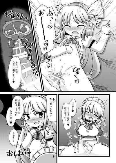 DirtyRottenWhore 旧作エロ合同に寄稿した漫画 Touhou Project X-Angels 6