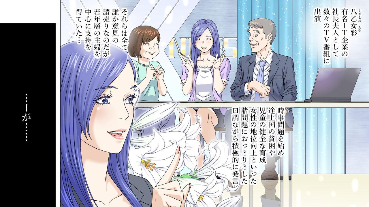 彩 社長 同人 誌
