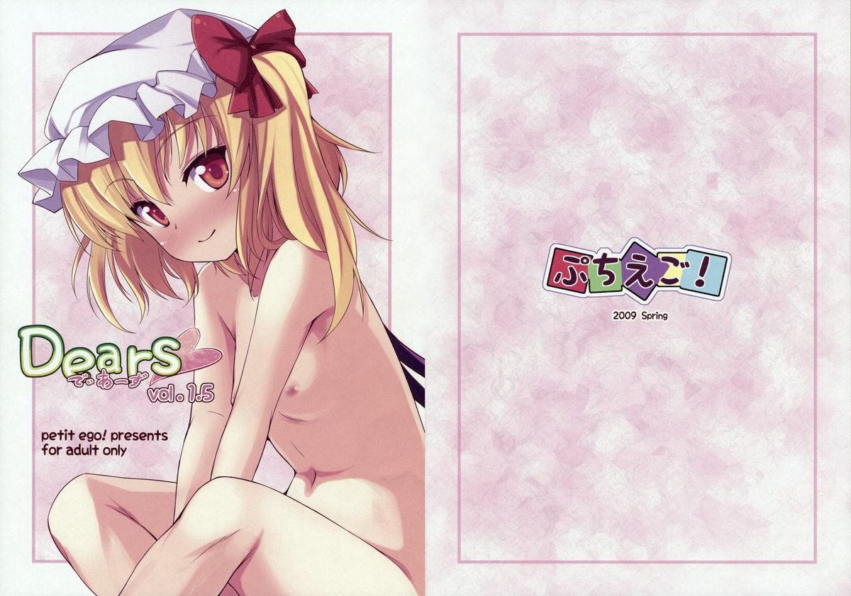 Free Fucking Dears Vol. 1.5 - Touhou project Hand Job - Picture 1