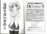 D.Cup te Yuu ka Mushiro Suikappu 4 3