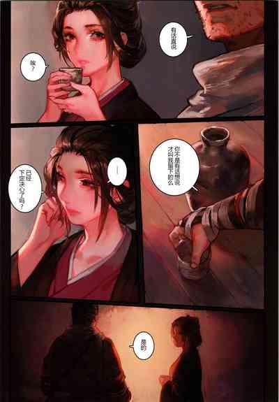 Sake to Kusuri - Alcohol & Drug 7