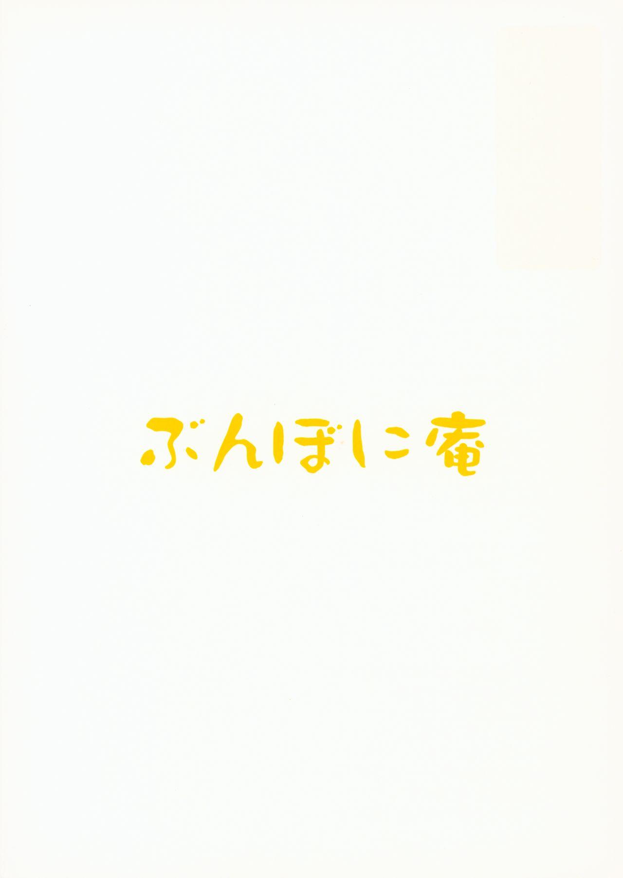 Peeing Akagi-chan no Oishii Oshikko Kake Gohan - Kantai collection De Quatro - Page 18