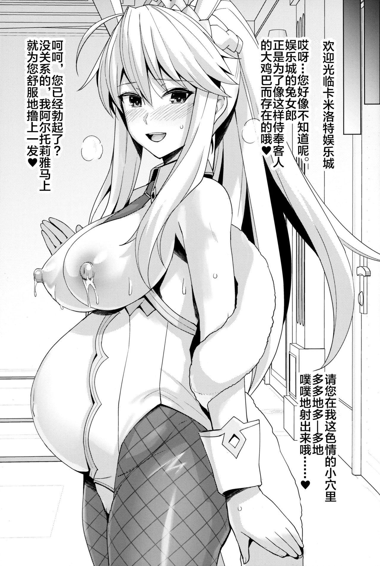 Pussyeating Bunny Shishiou ga Damasarete H na Oshigoto o Shichau Hon - Fate grand order Hidden Cam - Page 24