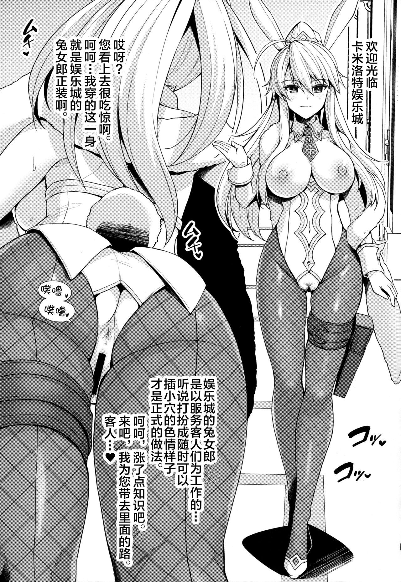 African Bunny Shishiou ga Damasarete H na Oshigoto o Shichau Hon - Fate grand order Butthole - Page 4