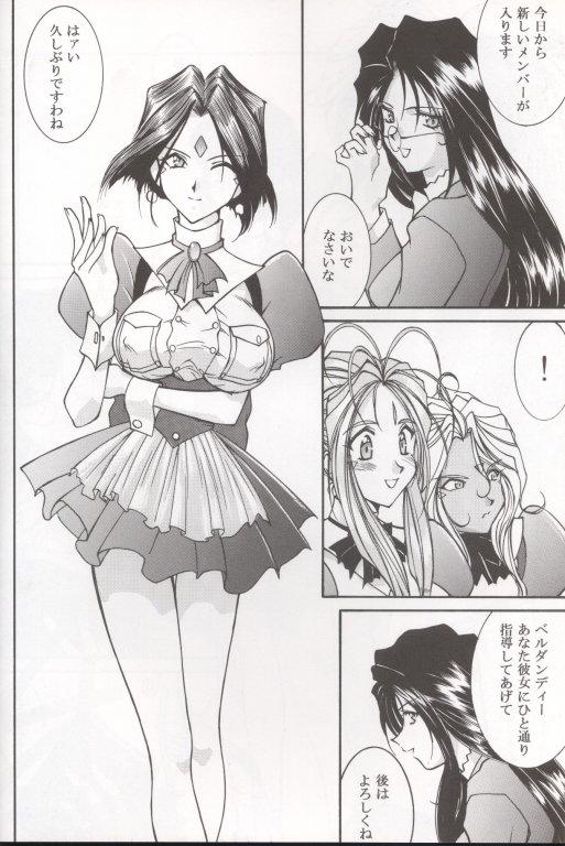 Camgirls Warau Inu no Seikatsu - Ah my goddess Perfect Butt - Page 11
