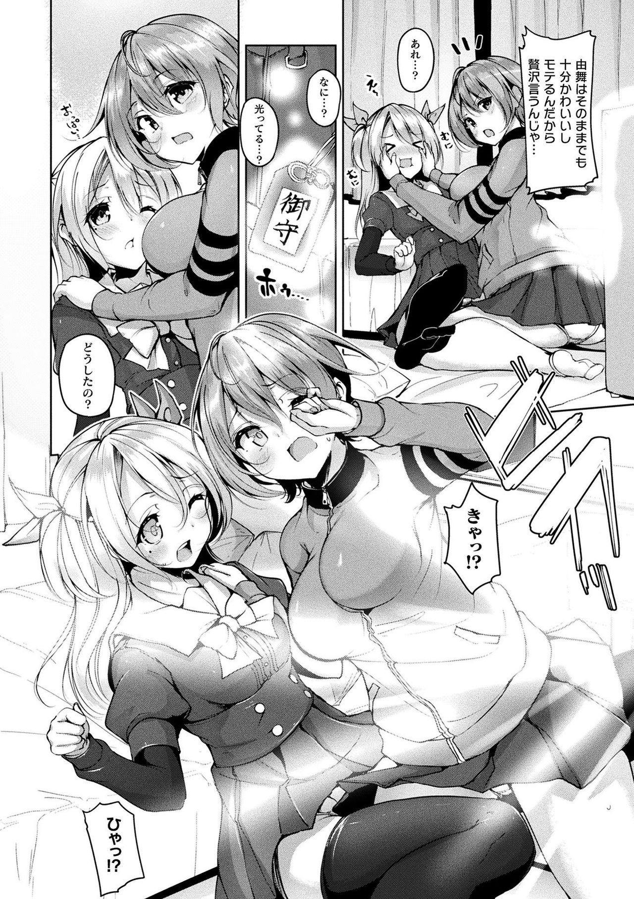 Amateur Sex Comic Unreal The Best Futanari Collection Asstomouth - Page 8