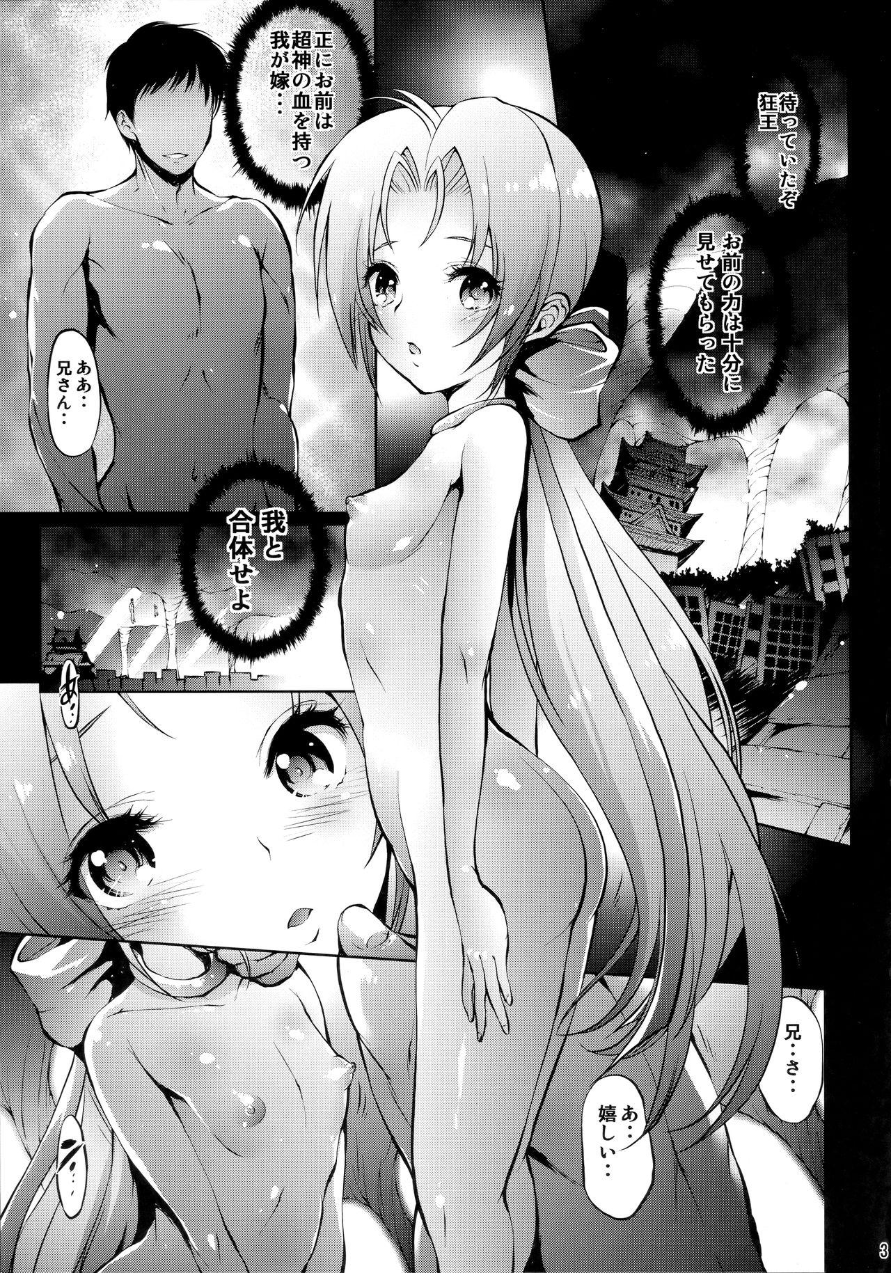 Sexcam Kyou-Ou Makai no Ou ni Furu - Urotsukidoji Satin - Page 2