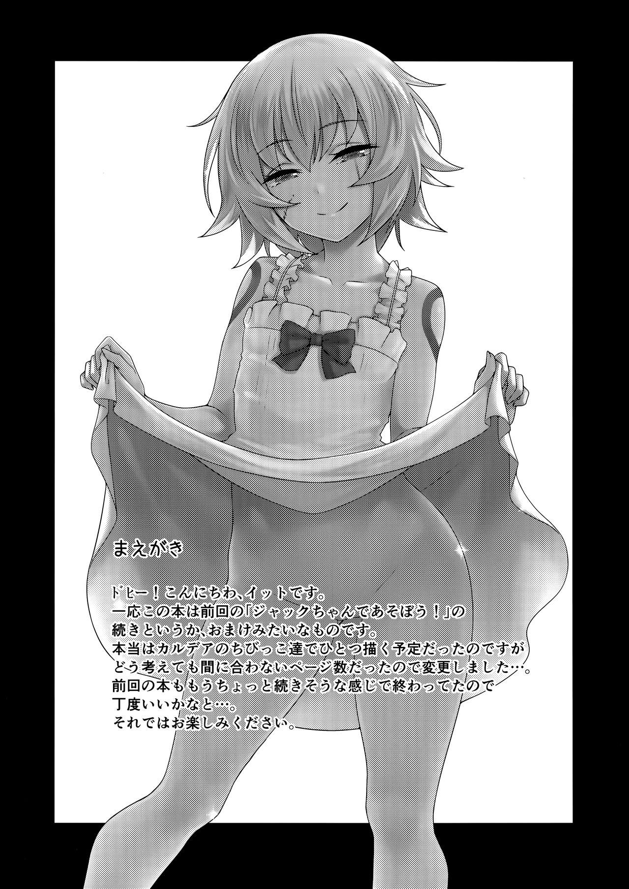 Infiel Motto Jack-chan de Asobou! - Fate grand order Groupsex - Page 2
