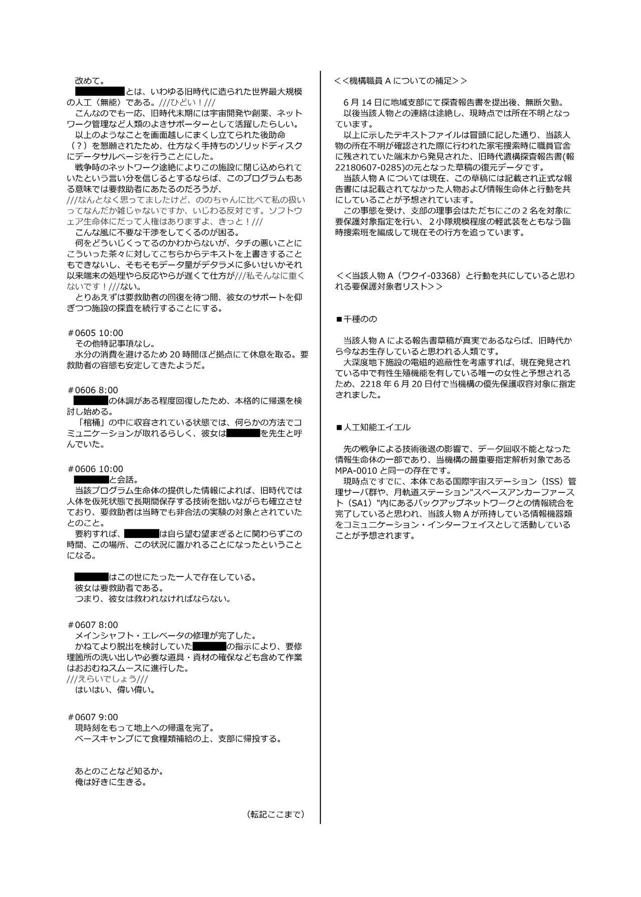 [Cocoa Holic (Yuizaki Kazuya)] Rumina-chan no Hikikomori Kyousei Keikaku! | Rumina-chan's Hikikomori Reform Program! [English] [Kappasa] [Digital] 32