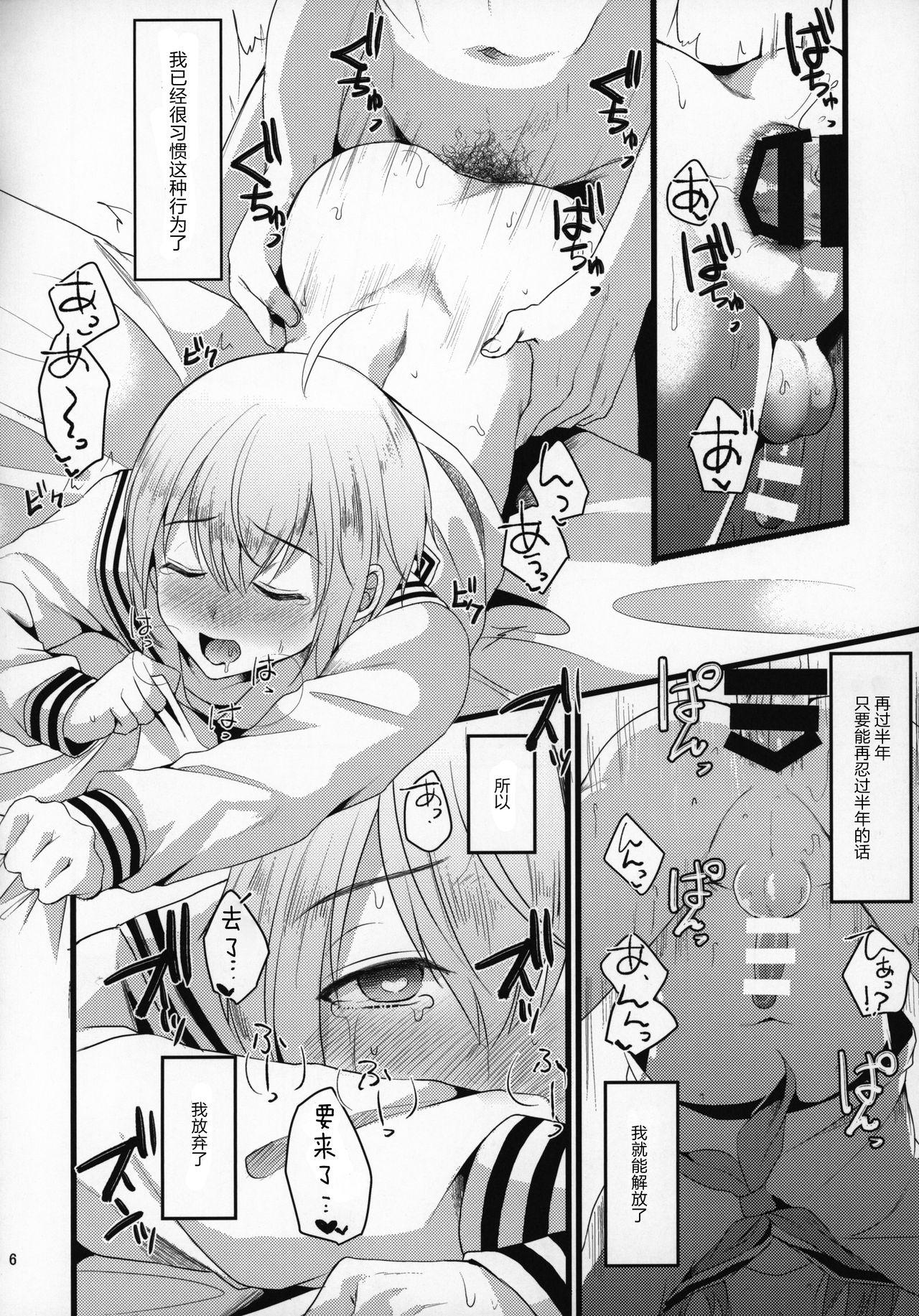 Horny Slut Kimi no Kareshi ni Naru Hazu datta. 4 - Original Eating Pussy - Page 6