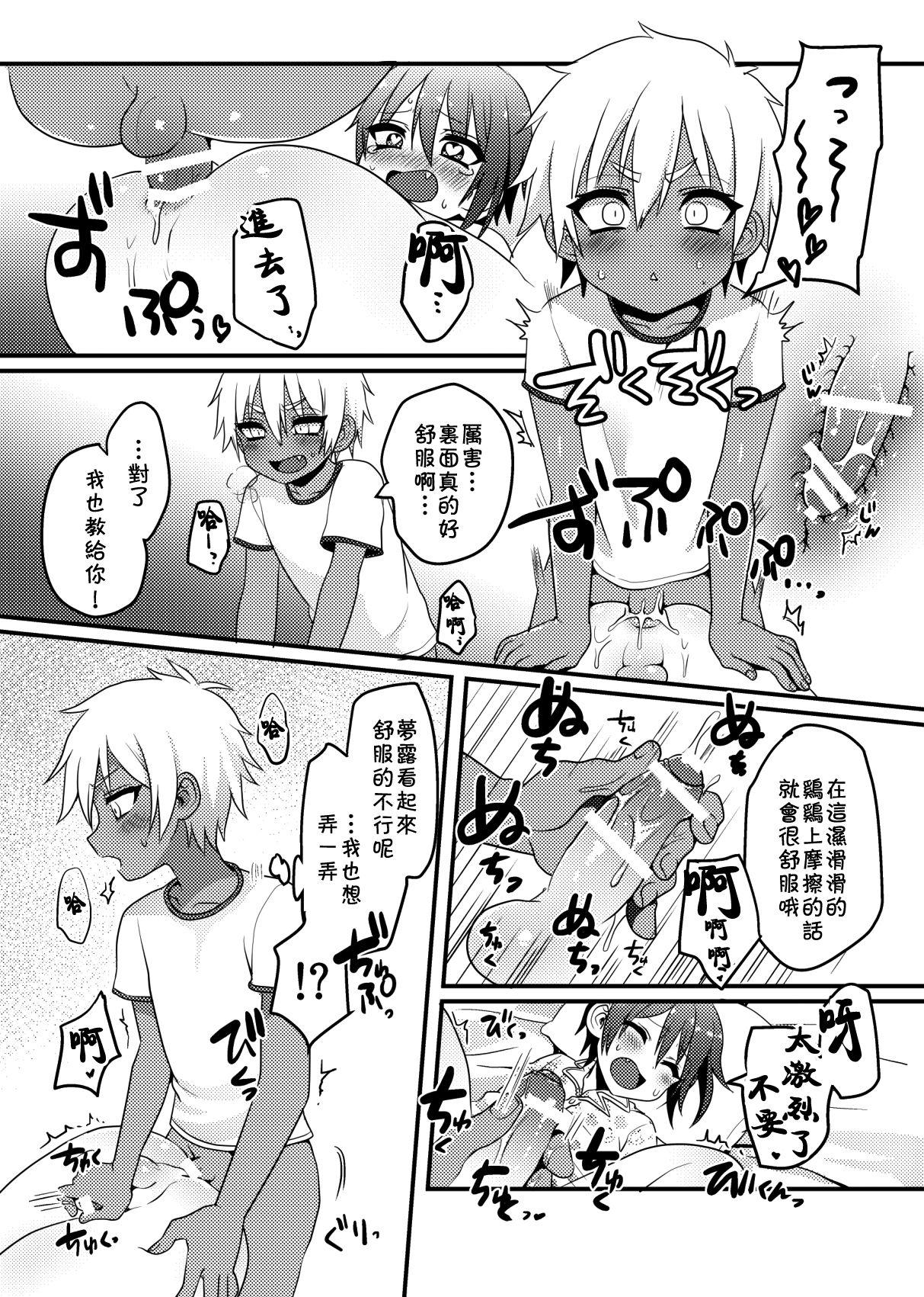 Girls Shishunki | 思春期 - Original Prostituta - Page 9