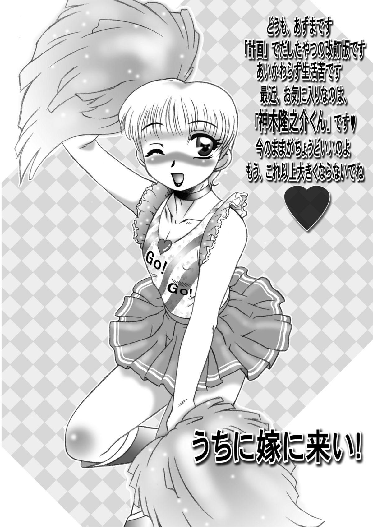 Reversecowgirl Hentai Jousou Shounen Vol. 3 Hairy Sexy - Page 2