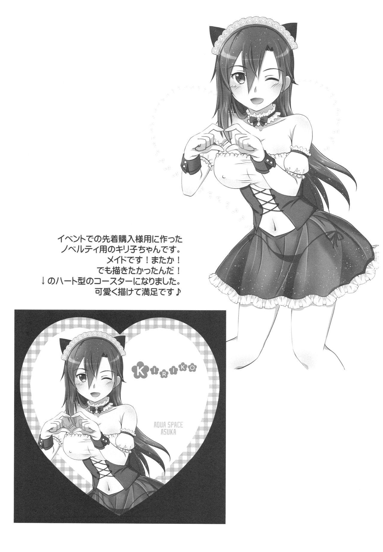 (C94) [AQUA SPACE (Asuka)] Kiriko-chan to Asobou! 4 | Let's play with Kiriko-chan! 4 (Sword Art Online) [English] {Doujins.com} 18