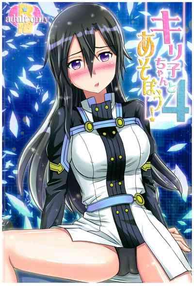 Chupa (C94) [AQUA SPACE (Asuka)] Kiriko-chan To Asobou! 4 | Let's Play With Kiriko-chan! 4 (Sword Art Online) [English] {Doujins.com} Sword Art Online Dick Sucking 1