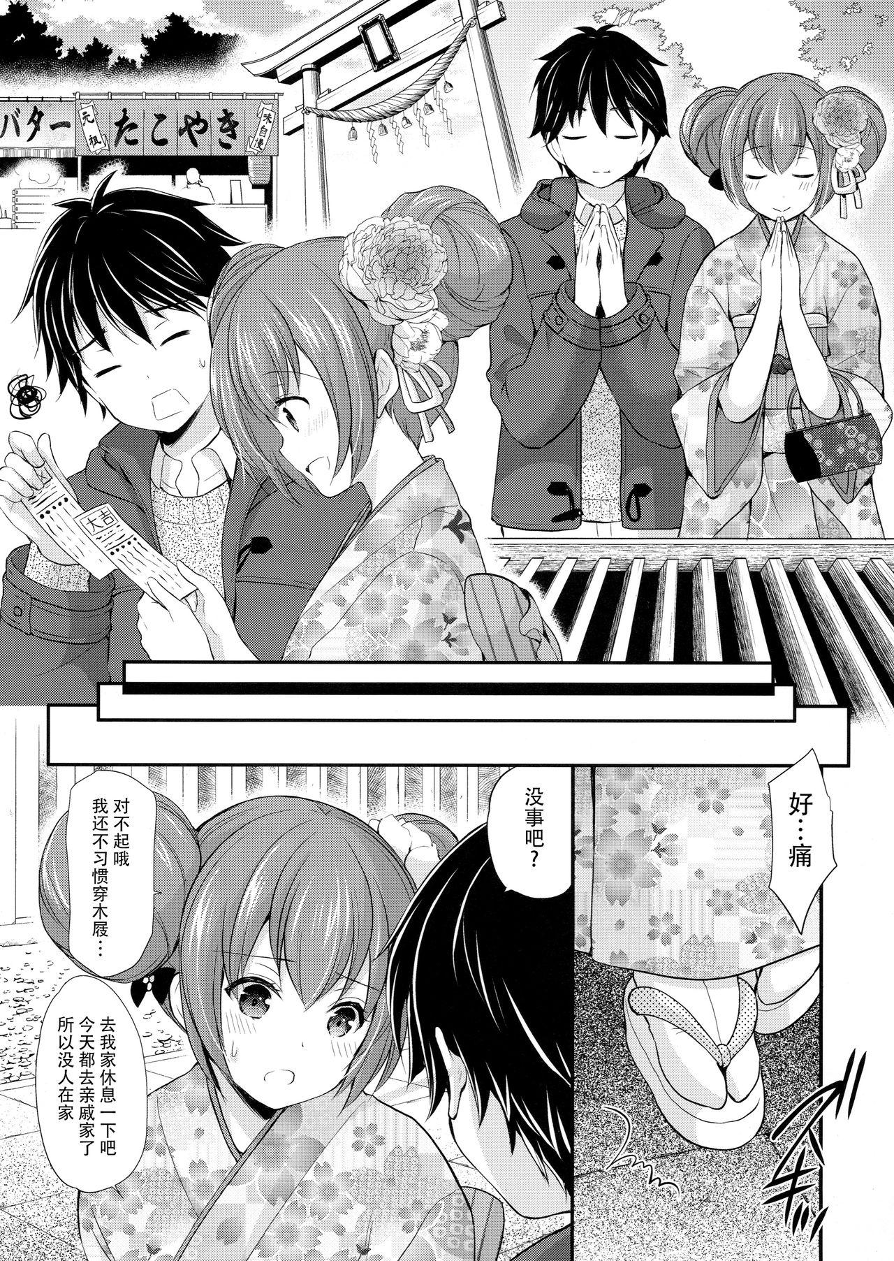 Lez Fuck Tsuyogatte Mita kedo Saigo wa Yappari Musubaretai - Original Romance - Page 11