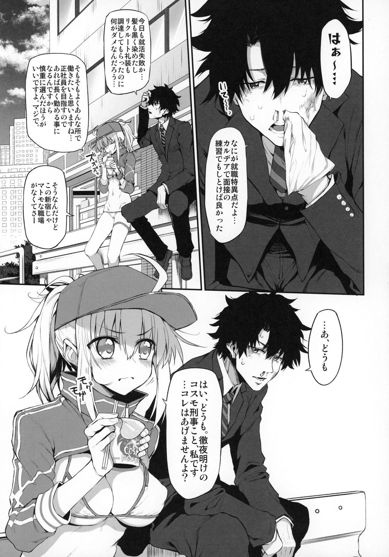 Striptease Marked girls vol. 20 - Fate grand order Gay Military - Page 4