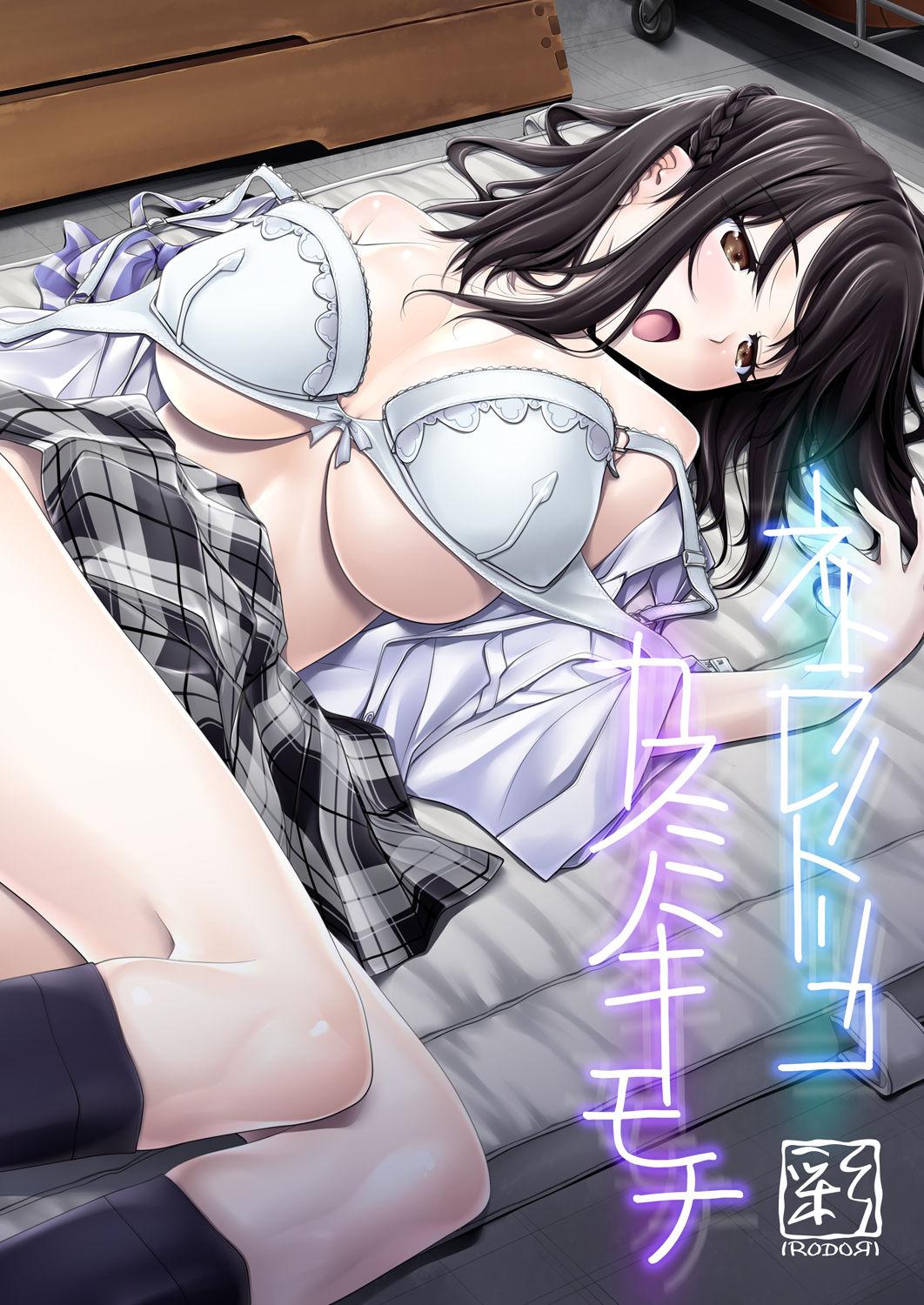 Chat [IRODORI (SOYOSOYO)] Netorare no Toriko -Kasumi no Kimochi- | 牛头人的俘虏-霞晕的心情- [Chinese] [寂月汉化组X脸肿汉化组] [Digital] - Original She - Page 2