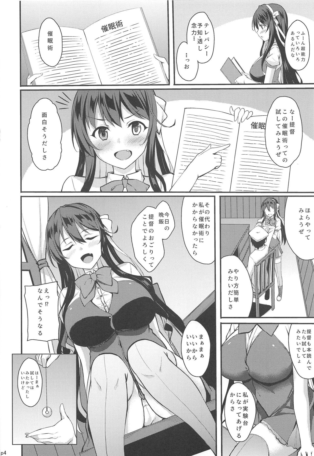 Gay Anal Naganami-sama ga Saiminjutsu ni Kakaru Wake ga Nai - Kantai collection Brunettes - Page 3