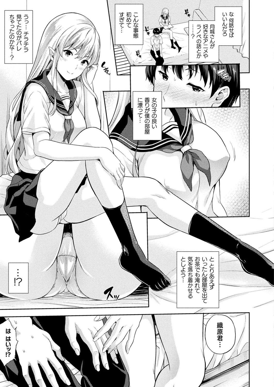 Anal Fuck Koibito wa Kyuuketsuki!? Teenie - Page 5