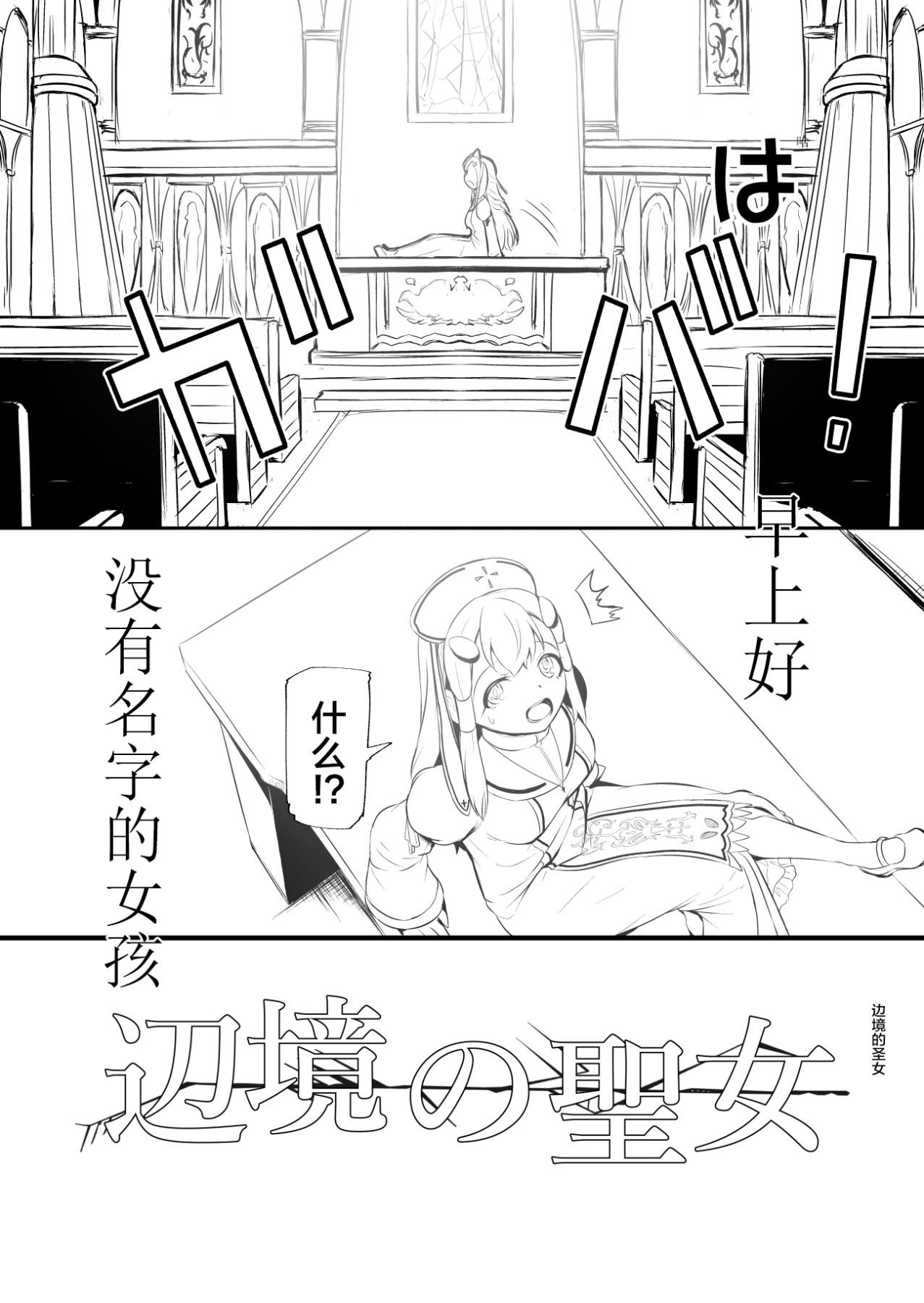 Petite Teenager Henkyou no Seijo - Original Bed - Page 4