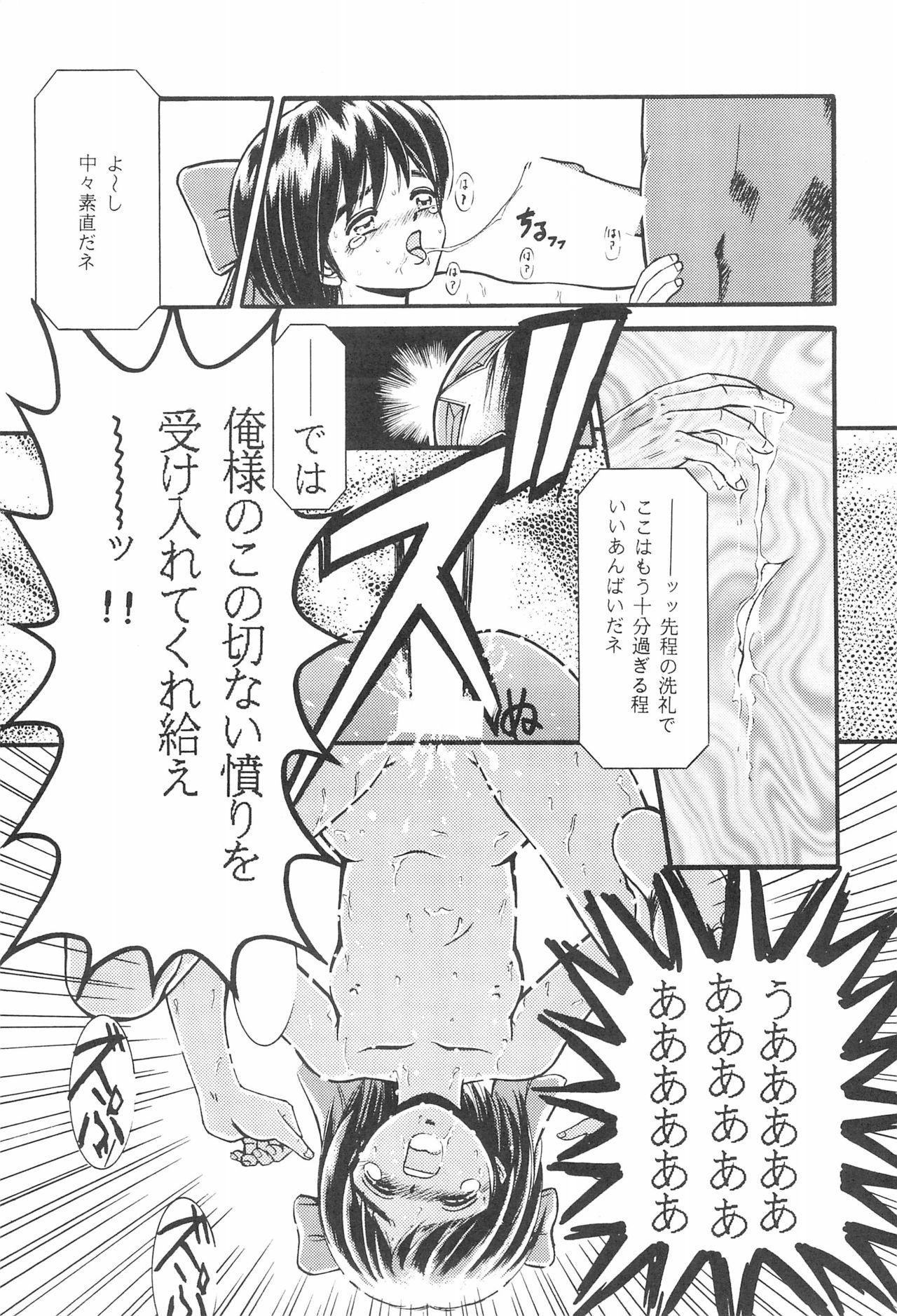 Chaturbate Zoku Momoiro Ainu-Musume - Samurai spirits Gay Deepthroat - Page 11