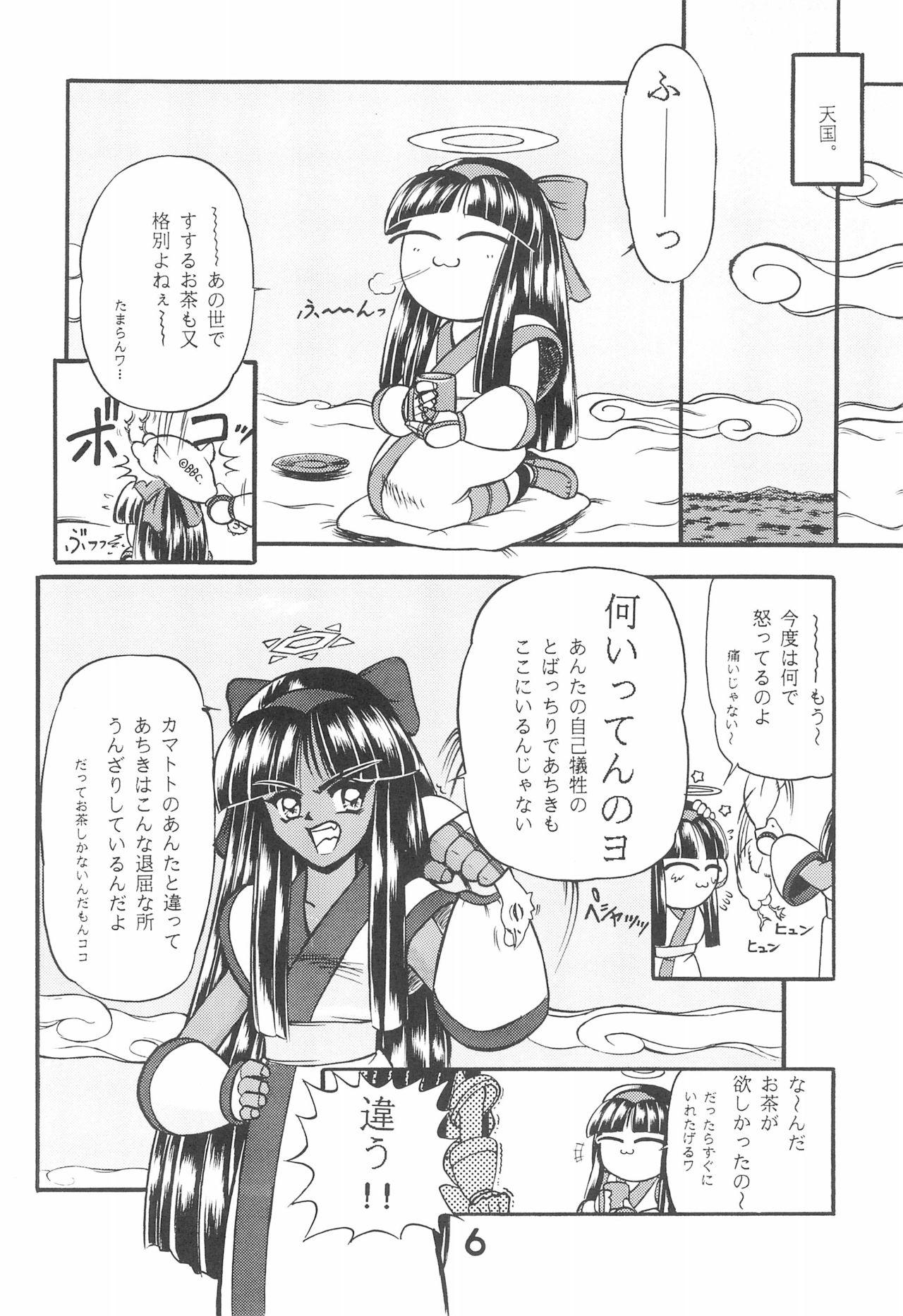 Chaturbate Zoku Momoiro Ainu-Musume - Samurai spirits Gay Deepthroat - Page 6