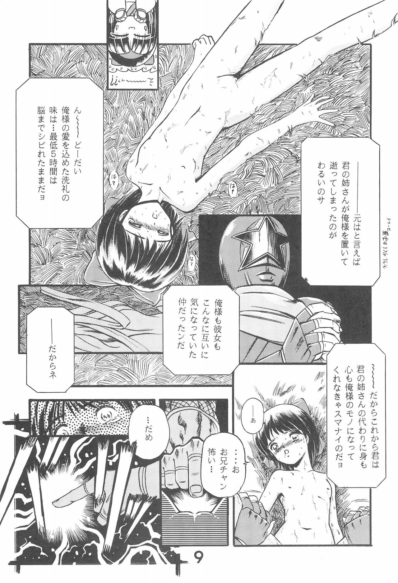 Nice Zoku Momoiro Ainu-Musume - Samurai spirits Bbc - Page 9