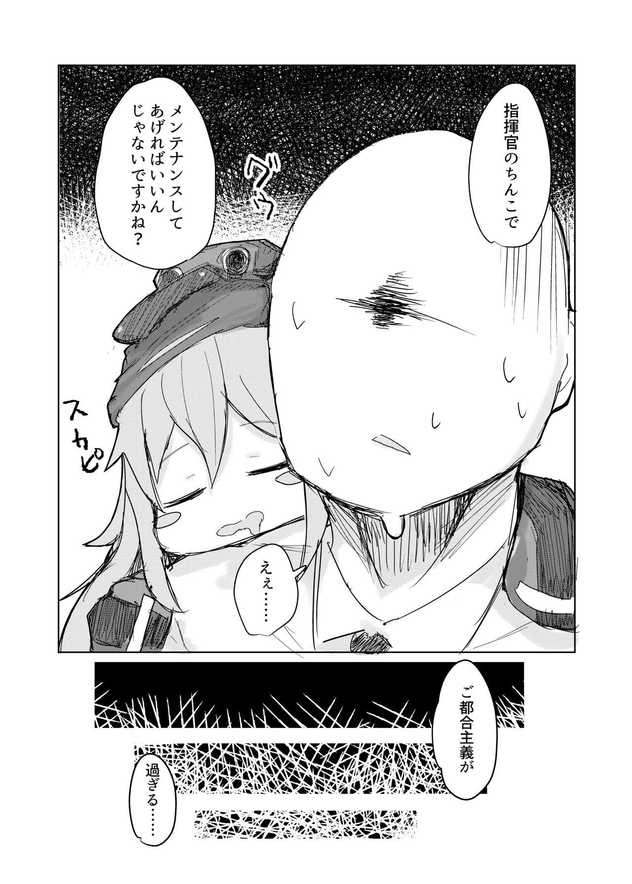 Oral Sex G11 ni Anmin Nashi. - Girls frontline Dirty - Page 5