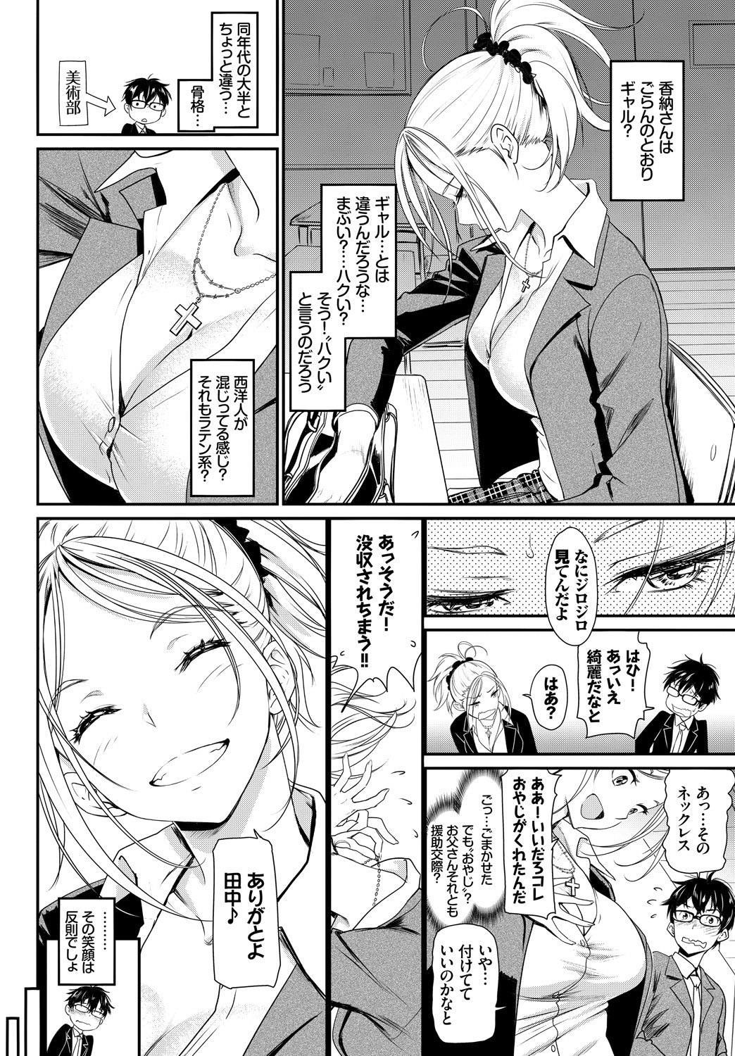 Gay Fuck Kono Haru, Kanojo to Issho ni Sotsugyou Shimashita Rough Sex - Page 4