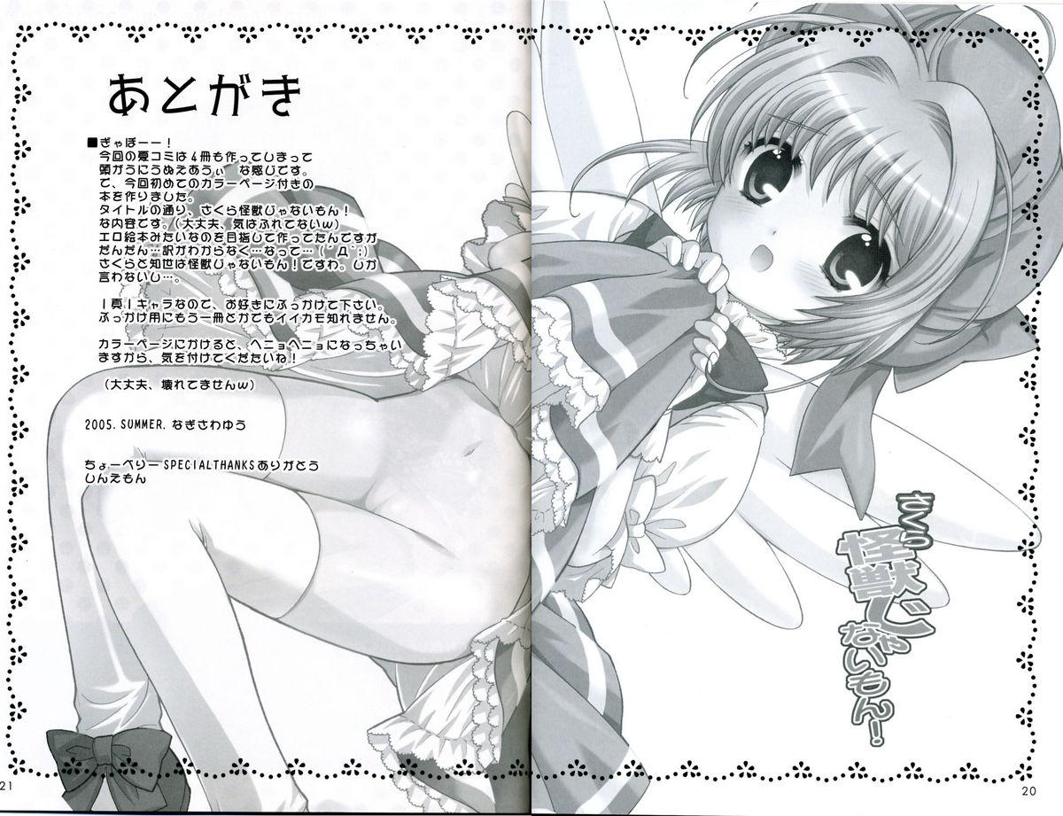 Gaypawn Sakura Kaijuu Ja Nai Mon! - Cardcaptor sakura Cougar - Page 16
