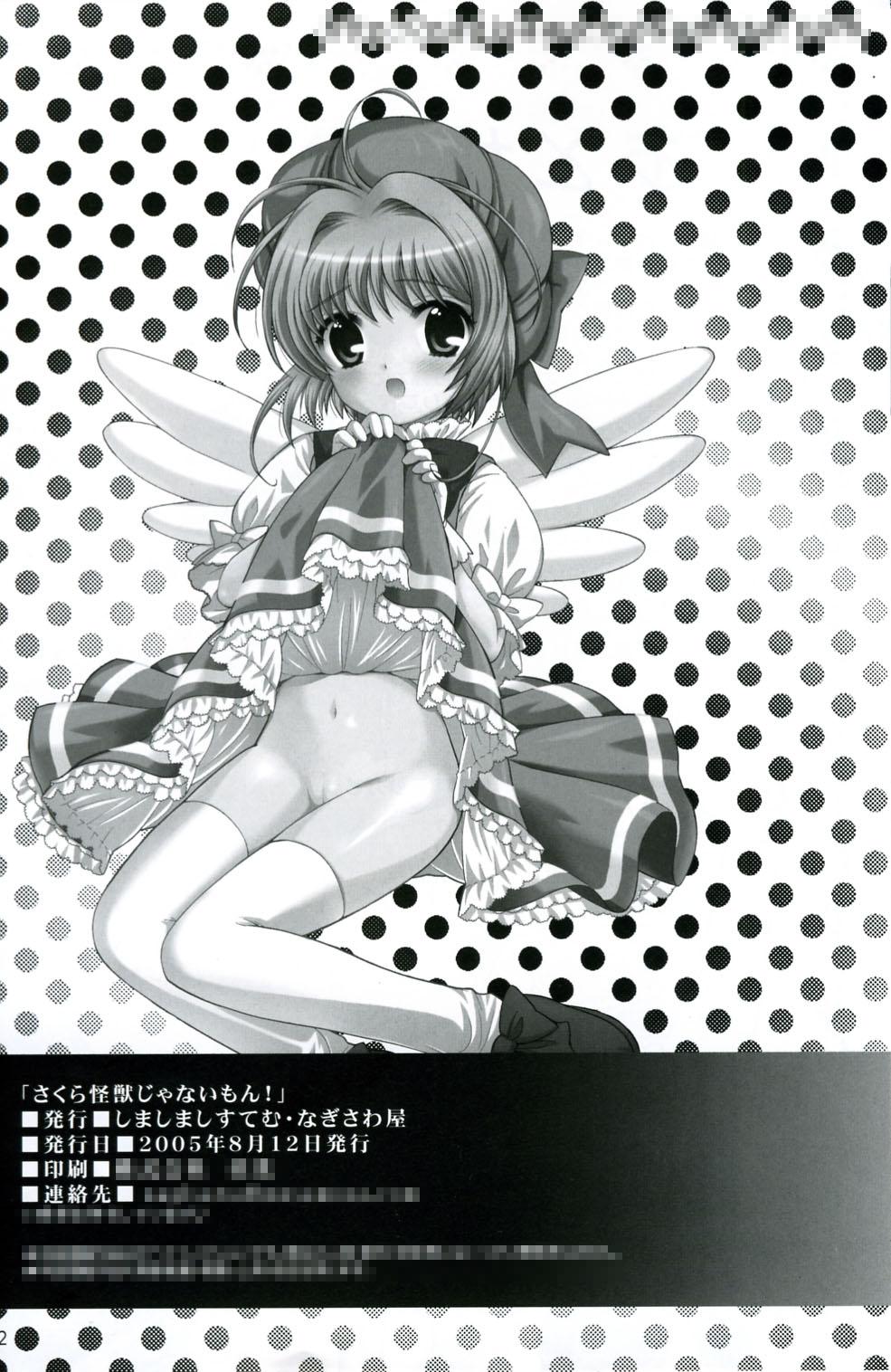 Sister Sakura Kaijuu Ja Nai Mon! - Cardcaptor sakura Hardcore Gay - Page 17